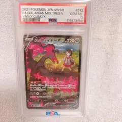 2026年最新】ガラルファイヤーv csr psaの人気アイテム - メルカリ