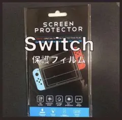 Switch ガラスフィルム 液晶 保護 スイッチ 9H