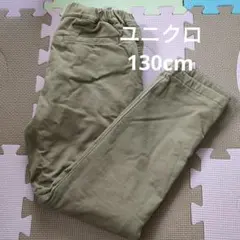 ユニクロ　ベージュ 内側フリースパンツ 130cm