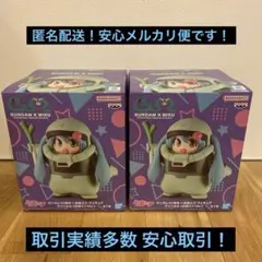 ガンダム45周年×初音ミク フィギュア ザクぐるみ 初音ミクver.　2個セット