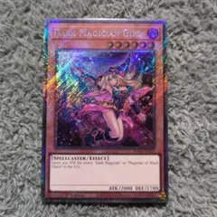 遊戯王　ブラック・マジシャン・ガール　英語版 プラチナシークレット