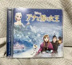 アナと雪の女王 オリジナル・サウンドトラック CD