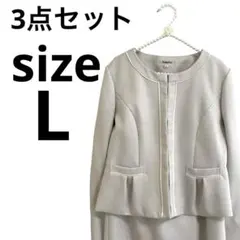 ♥️美品♥️13号セレモニー 3点セット ママスーツお宮参り 入学式 L フォーマル