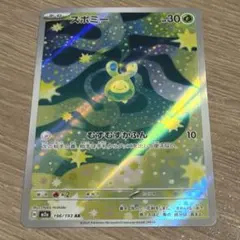 ポケカ AR まとめ売り ぺいぺい様