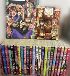 地縛少年花子くん0〜21巻➕放課後少年花子くん➕画集1冊➕化け猫旅館