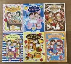 【6冊】ルルとララシリーズ