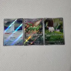 ポケモンカード　インフェルノX ar３枚セット