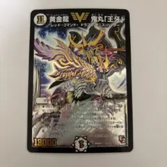 2026年最新】黄金龍鬼丸王牙の人気アイテム - メルカリ