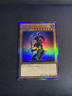 遊戯王 カオス・ソルジャー SAC1-JP026 レリーフ