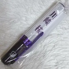 中西アルノ 個別スティックライト 14thバスラ ペンライト 新品未開封