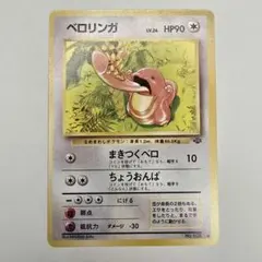 2026年最新】カード名：ベロリンガ ポケモンカードゲームの人気