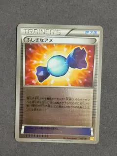 ふしぎなアメ ミラー 107/131 cp4