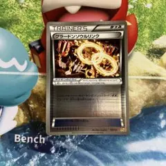 ポケモンカード グラードンソウルリンク 110/131のサムネイル