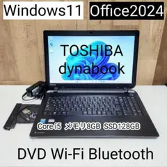 TOSHIBA dynabook Corei5 メモリ8GB SSD128GB