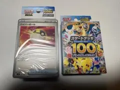 2026年最新】スタートデッキ100 開封済みの人気アイテム - メルカリ