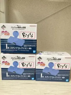 ジョジョ　一番くじ　四部　スタンプ　I賞