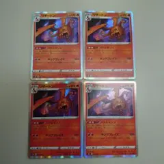 ポケモンカード リザードン 017/184 4枚セット - メルカリ