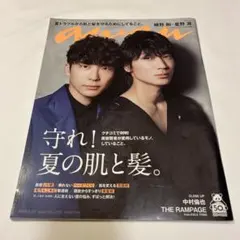 2026年最新】綾野剛 ANANの人気アイテム - メルカリ