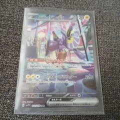 ミライドンex SAR SV1V バイオレットex 102/078