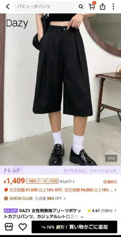 DAZY 無地プリーツハーフパンツ バミューダパン