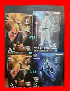 鬼滅の刃　一番くじ　～雷の兄弟～　A賞　B賞　ラストワン賞　4点セット