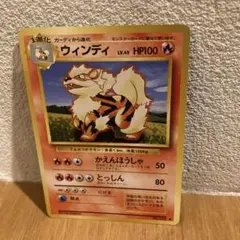 ポケモンカード 旧裏 ウィンディLV.34 No.059 - メルカリ