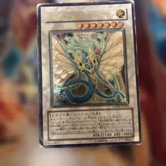 遊戯王 EU版 エンシェント・フェアリー・ライフ・ドラゴン