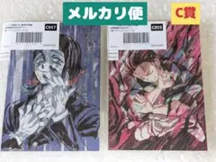 鬼滅の刃 全幕間画 WEBSHOPくじ C賞 アクリルスタンド 竈門炭治郎 魘夢