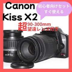 美品 Canon EOS Kiss X2 望遠レンズ 初心者向けセット 一眼レフのサムネイル