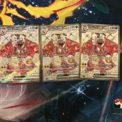 リザードンex SSR 3枚
