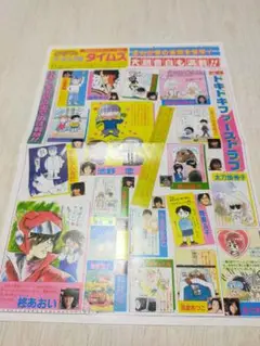 付録 りぼん