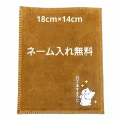 ❺ 柔らかいシャミー 両面牛革ベロア