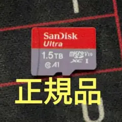 SanDisk Ultra 1.5TB V30対応でアダプター付きmicroSD