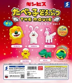 たべっ子どうぶつ THE MOVIE フィギュア vol.1 ひよこちゃん
