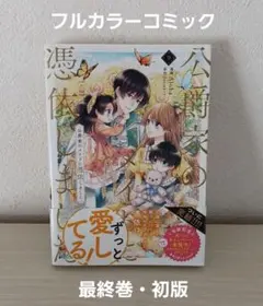 【最終値下げ】公爵家のメイドに憑依しました。 韓国版 特典付き 最終値下げ】公爵家のメイドに憑依しました。 韓国版 特典付き