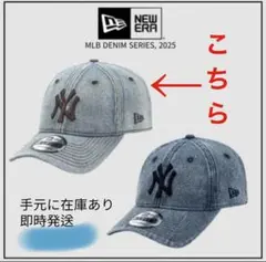 【韓国】ニューエラ■ 【日本未発売】ヤンキース デニムキャップ新色新品未使用