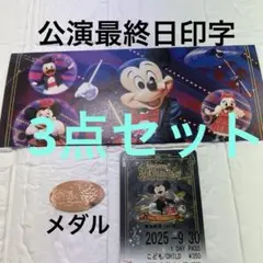 ビッグバンドビート　スーベニアメダル　フリーきっぷ　リーフレット　BBB 最終日