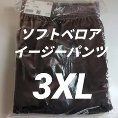 ユニクロ新作ソフト ベロアイージーパンツ3XLブラウン