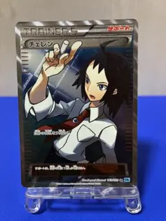 チェレン SR BW 拡張パック「フリーズボルト」 キラ 063/059のサムネイル