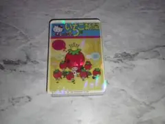 サンリオ いちご新聞 マグネット