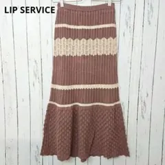 新品✨LIP SERVICE ニットフレアスカート M 春フェミニン