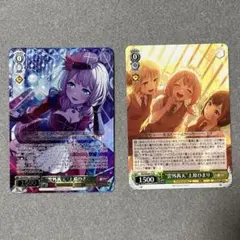 ヴァイシュシュバルツ バンドリ 10th 上原ひまり 2枚セット