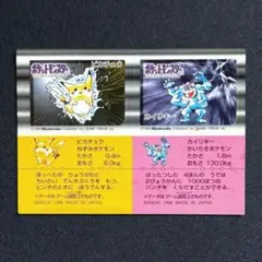 ギャラドス Pokemon Club ポケモン スナック クラブ シール 2組 ギャラドス Pokemon Club ポケモン シール スナック クラブ キラ