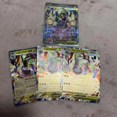 メガシビルドンex sar RR