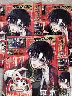東京エイリアンズ　gファンタジー　切り抜き 表紙　憂炎　ポストカード　特典