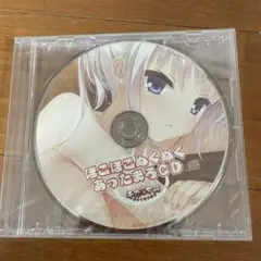 新品未開封 千恋万花 予約特典ドラマCD ほこほこぬくぬくあったまろ ゆずソフト