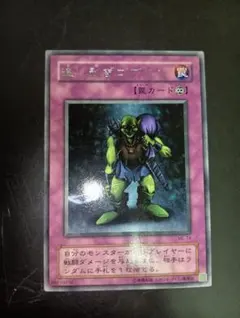 遊戯王OCG 追い剥ぎゴブリン　ME-74