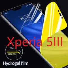 エクスペリア Xperia 5III フィルム