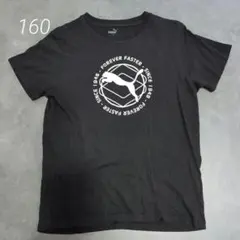 PUMA 黒 Tシャツ 160サイズ ロゴ