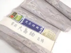 未使用 正絹 大島紬 反物 民芸絣織 山竜大島製織部 仕立て リメイク